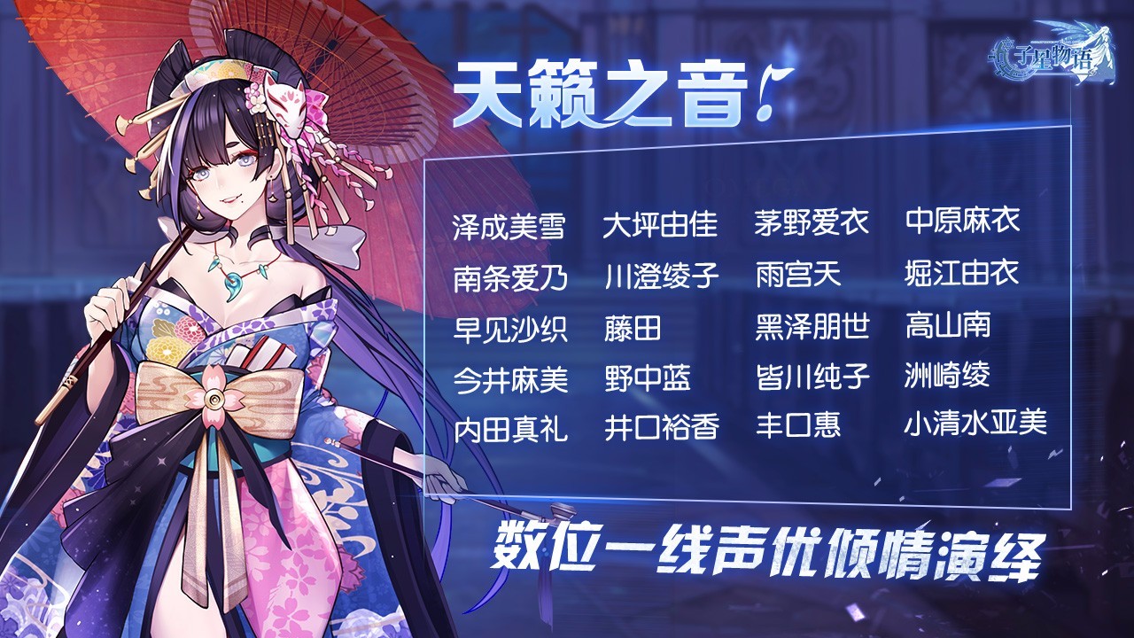 子星物语九游版截图5