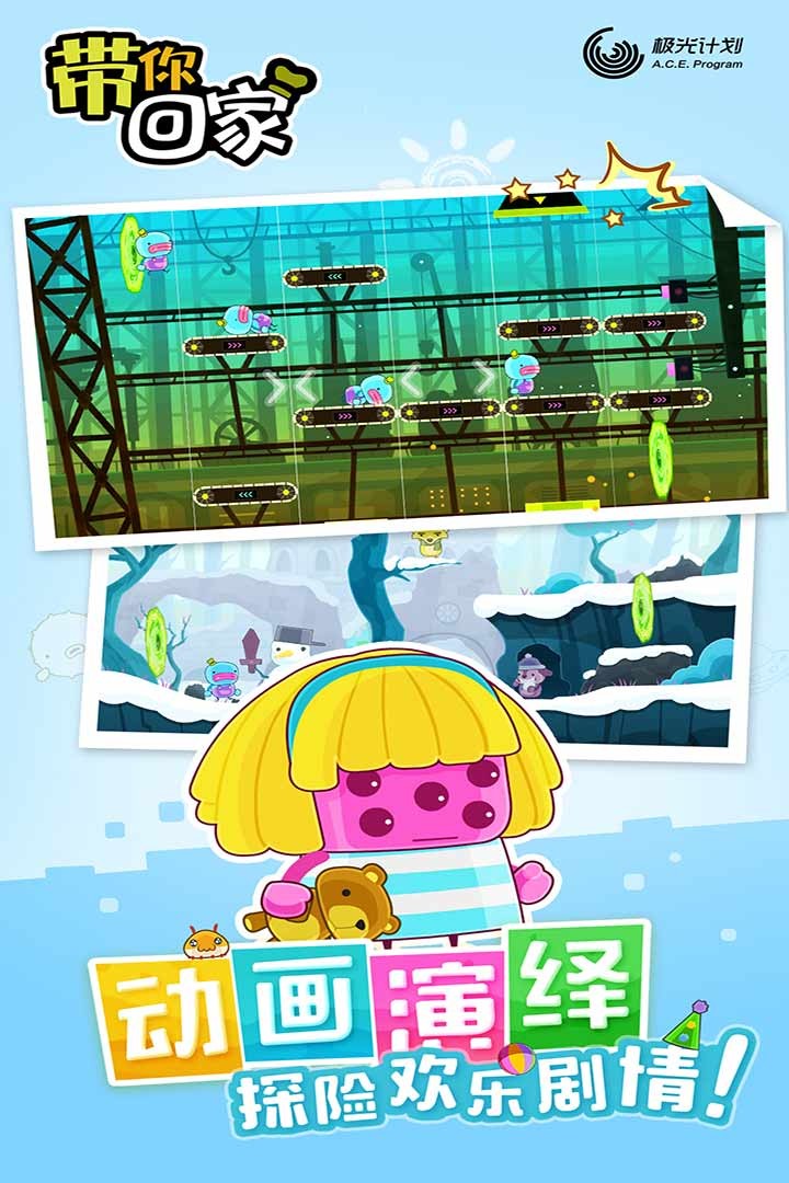 带你回家最新版截图5