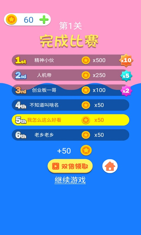 夏日冲浪截图1