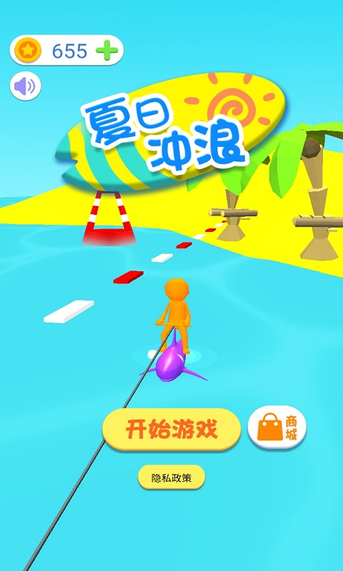 夏日冲浪截图3