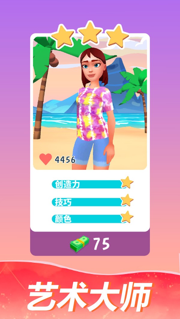 大染坊截图3