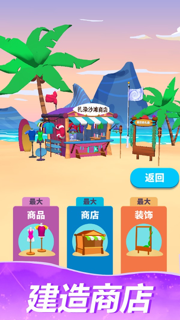 大染坊截图5