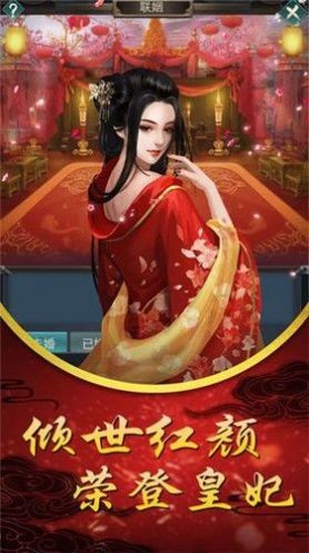 后宫贵妃传截图2