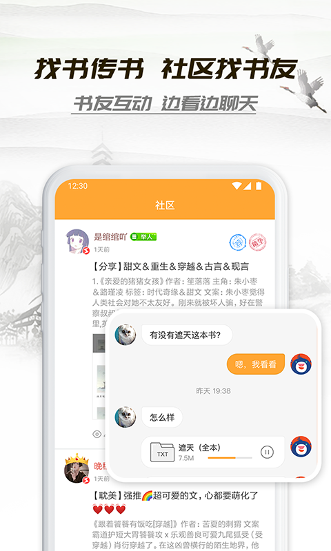 小书亭2018旧版截图3