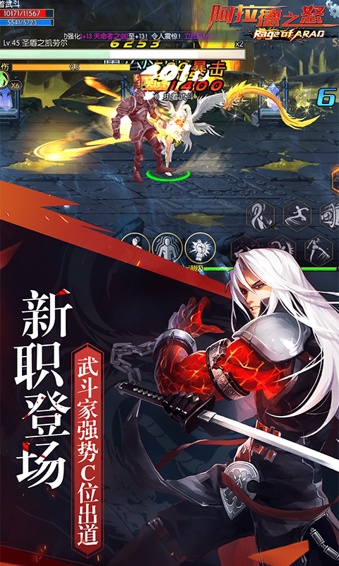 阿拉德之怒星耀版截图2