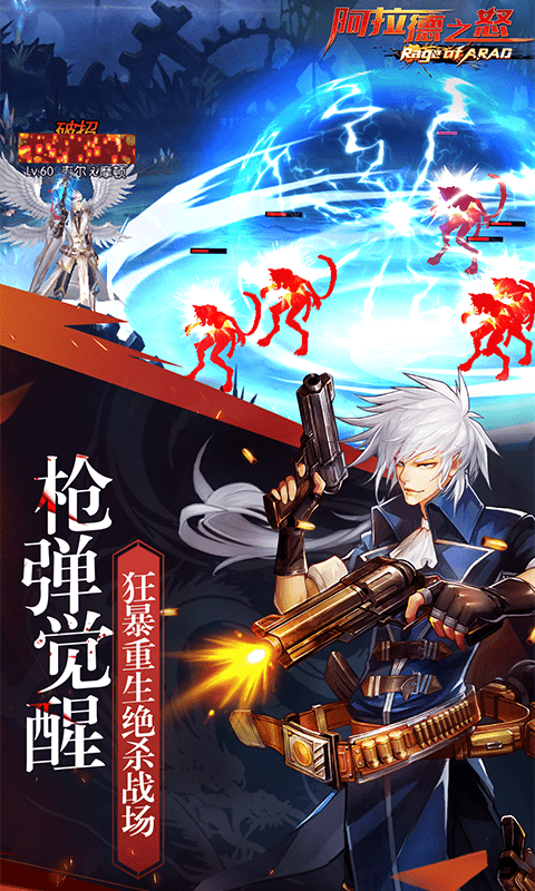 阿拉德之怒星耀版截图3
