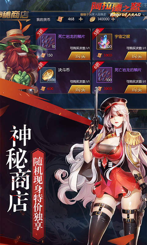 阿拉德之怒星耀版截图4