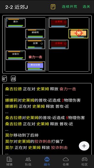 放置冒险团截图1