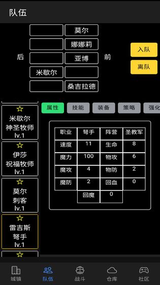 放置冒险团截图2