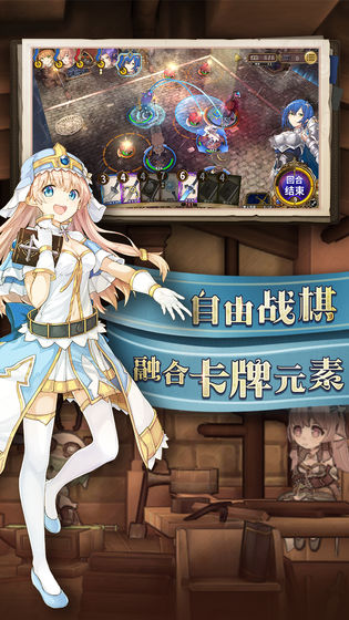 完售物语日服截图3