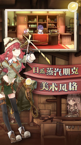 完售物语日服截图4