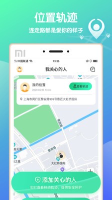 小叮咚截图1