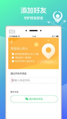 小叮咚截图3