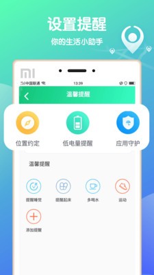 小叮咚截图4