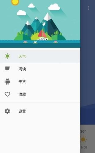 看会儿天气截图1