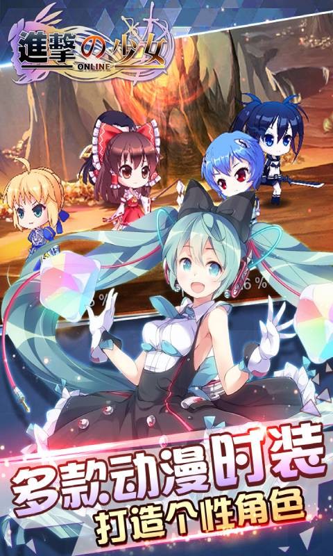 进击的少女爆充版截图1