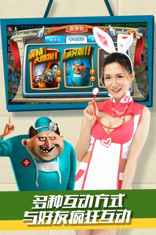 主题医院果盘版截图1