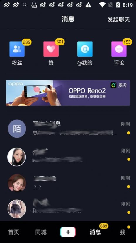 抖管家app截图3