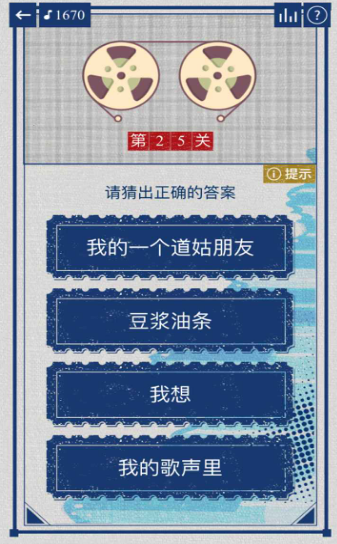 辨音高手截图3