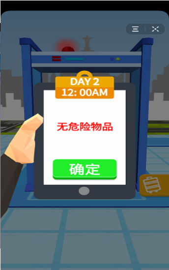 最牛保镖截图2