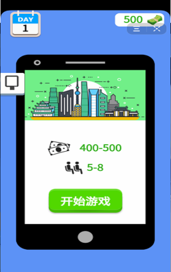 最牛保镖截图3