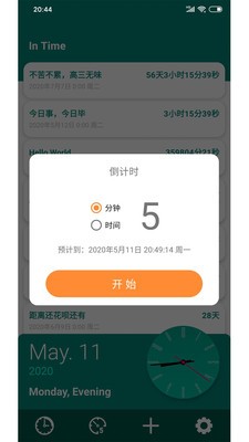 桌面时间倒数截图5