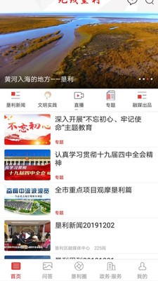 无线垦利截图1