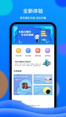 车无恙截图1