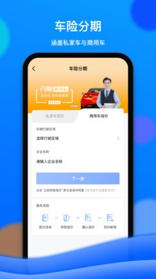 车无恙截图3