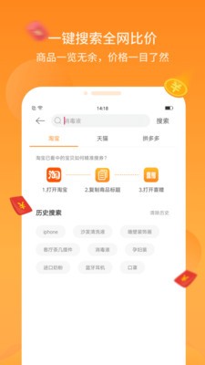 喜赠截图3