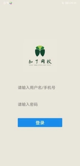 知了网校截图4