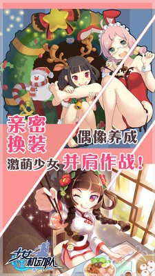 少女机动队果盘版截图4