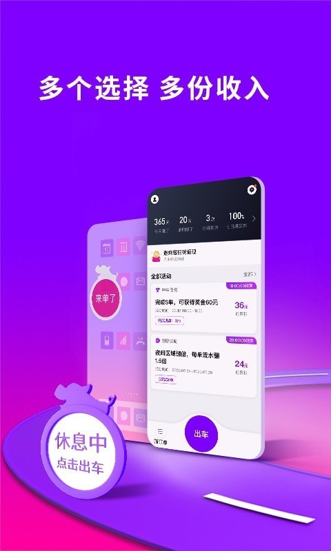 花小猪打车司机端赚钱版app截图1