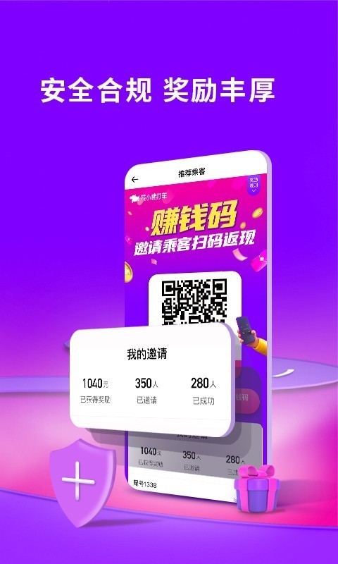 花小猪打车司机端赚钱版app截图3