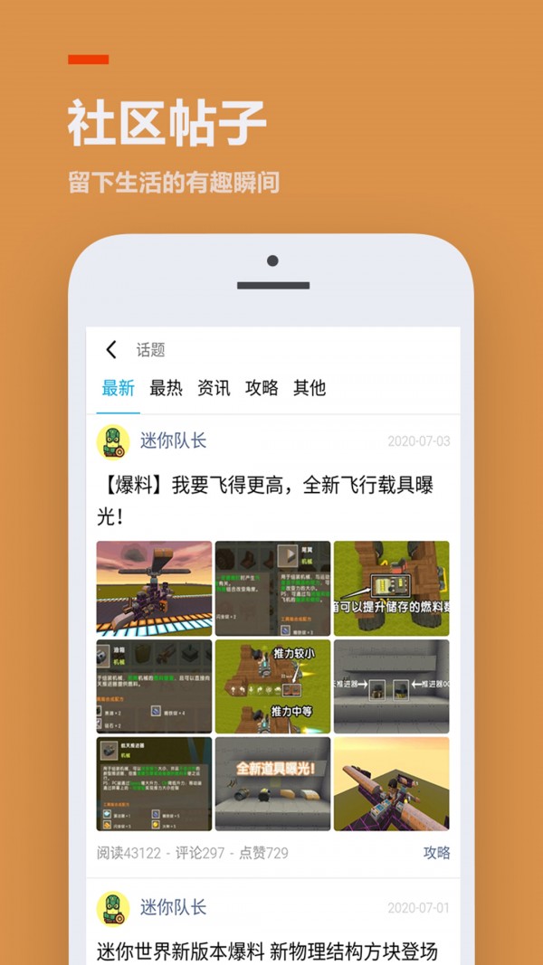 233乐园1.2.0版本截图2