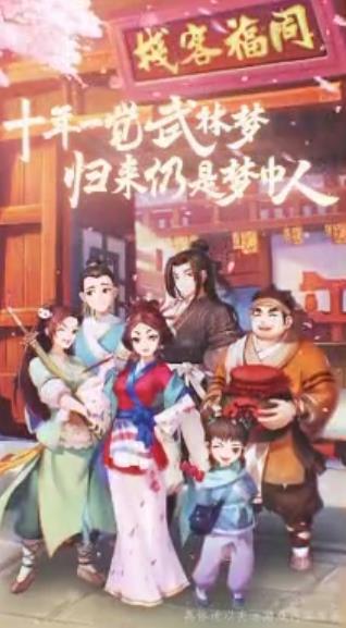 江湖酒馆截图2