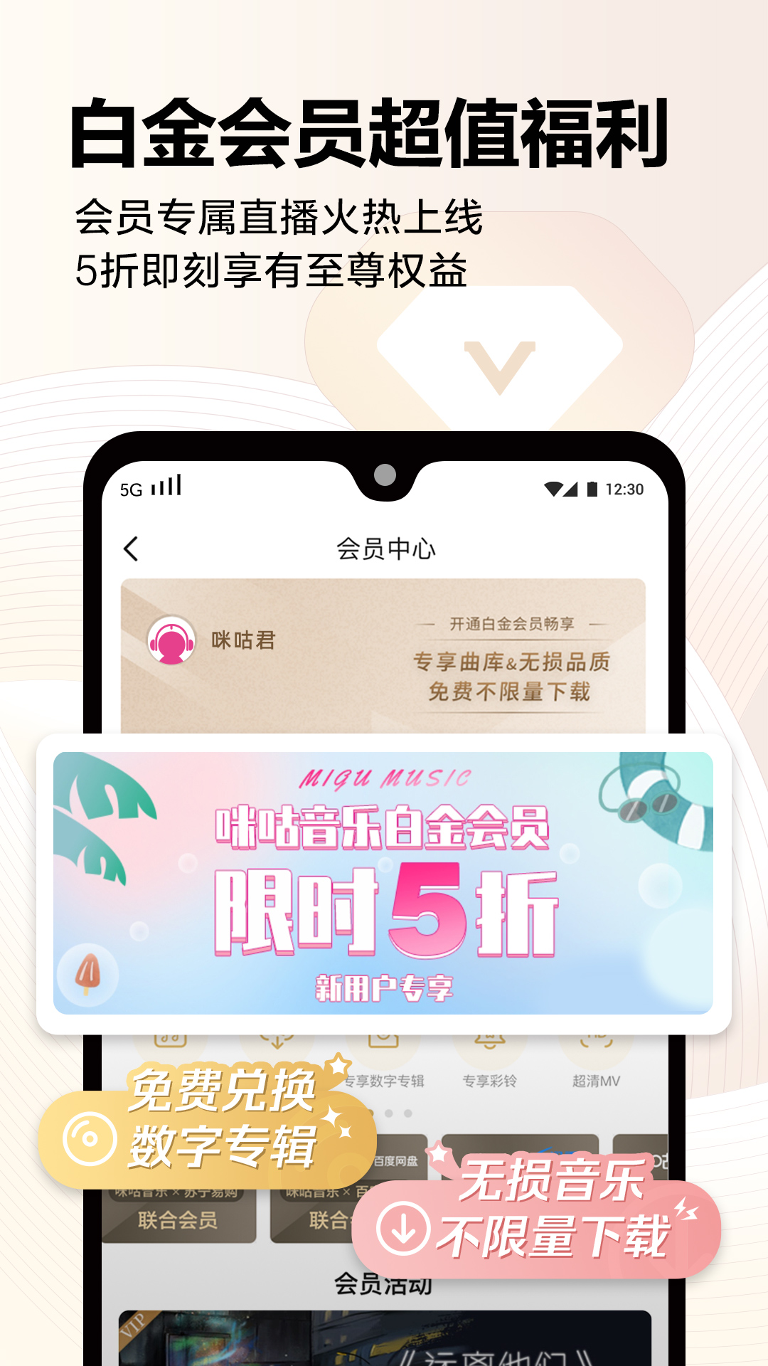 咪咕音乐分享版6.9.4截图5