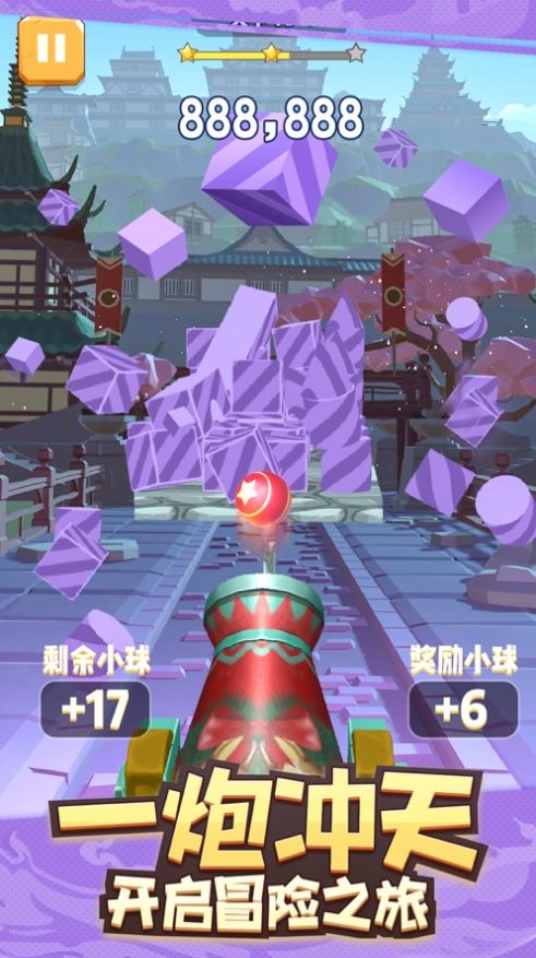 炮击达人截图4