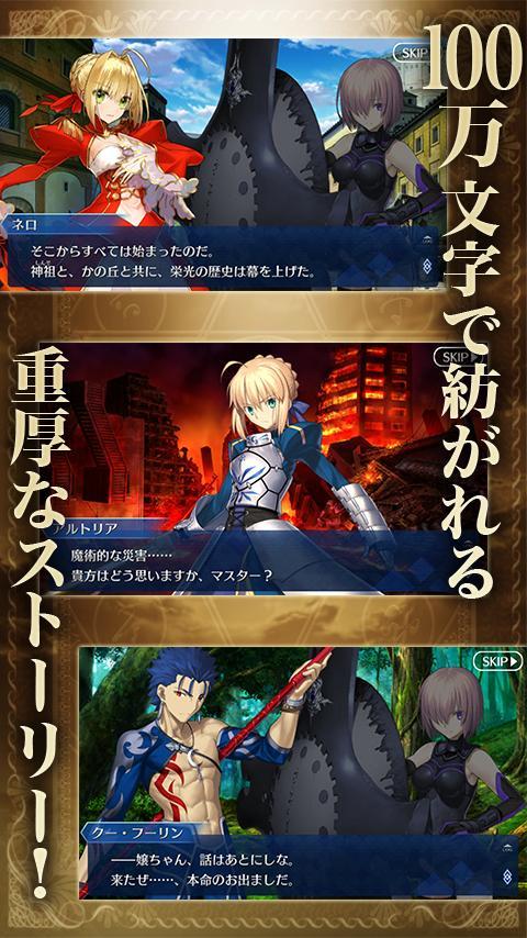 fatego国服抽卡模拟器截图2