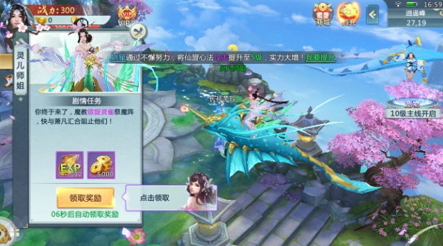 九星风云传截图3