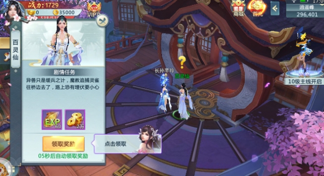 九星风云传截图4