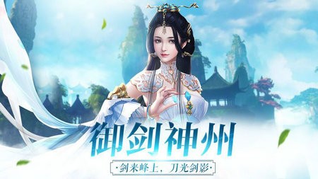 问剑风云录1.5.3版本截图2