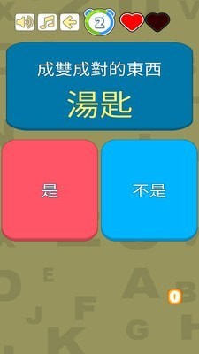 选左选右截图1