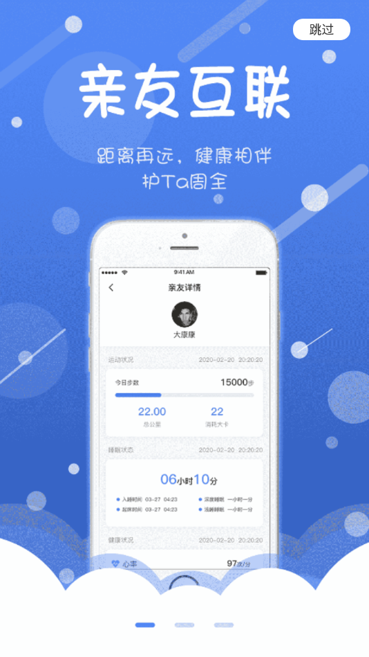 耀健康app最新版截图4