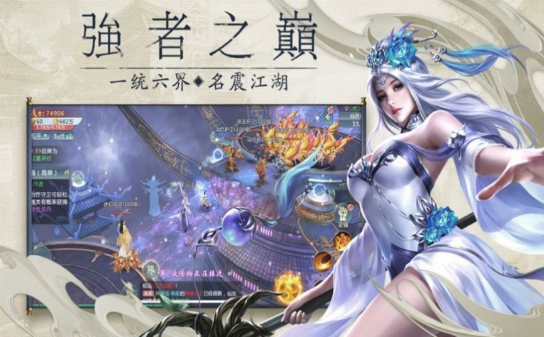 斩天魔祖截图3