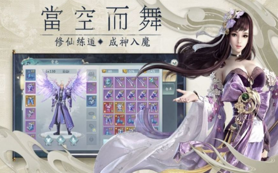 斩天魔祖公益服截图4