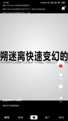 副业吧截图1