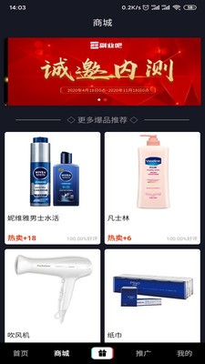 副业吧截图4