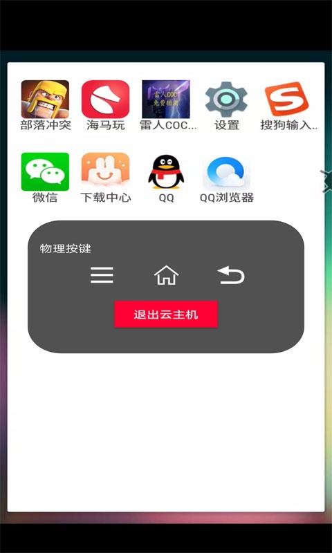 爱云兔无限时间版截图4