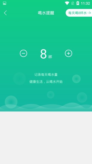 溜溜计步器截图1